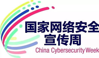 守護數字生活 提升網絡安全意識，共筑個人信息保護防線