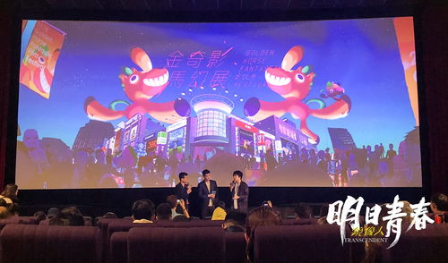 《鏡像人·明日青春》在臺奇幻影展獲贊譽，業界集體發聲力挺本土影視制作