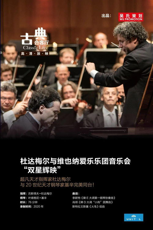 上新了！《古典會(huì)客廳2022高清放映》 給你27個(gè)不能拒絕的理由