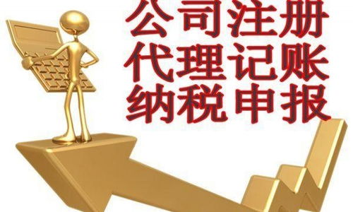 專(zhuān)業(yè)工商稅務(wù)服務(wù) 助力企業(yè)發(fā)展，性價(jià)比卓越