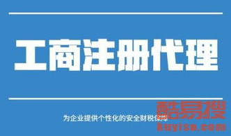 大連西崗酷易搜 專(zhuān)業(yè)商務(wù)代理代辦服務(wù)，助力企業(yè)高效運(yùn)營(yíng)