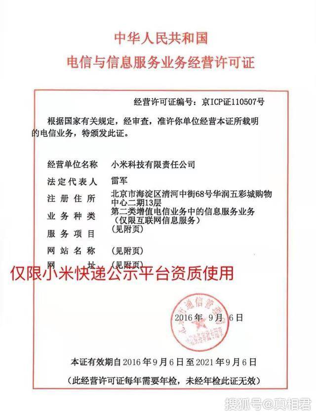 小米快遞公號(hào)上線(xiàn)，如風(fēng)達(dá)消失，順豐和韻達(dá)上位 米粉要開(kāi)心了嗎？