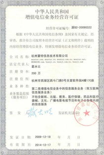 蒙特信息成功獲批第二類(lèi)增值電信業(yè)務(wù)經(jīng)營(yíng)許可證，開(kāi)啟數(shù)字服務(wù)新篇章