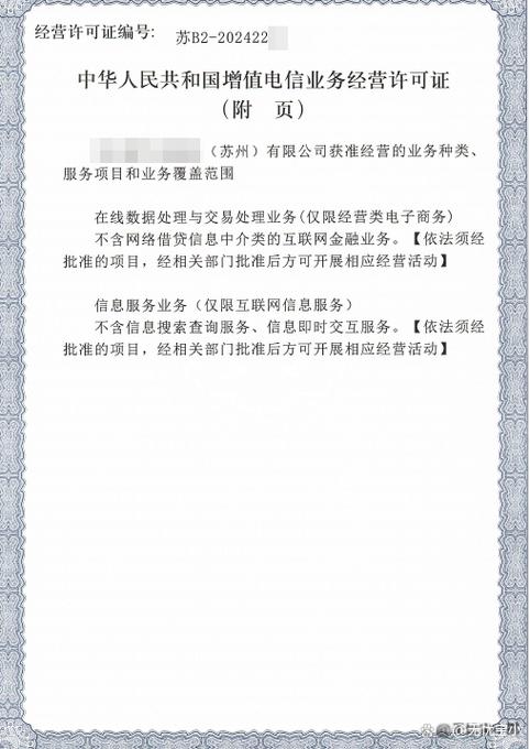 第二類(lèi)增值電信業(yè)務(wù)可開(kāi)展三方商家入駐的edi經(jīng)營(yíng)許可證 在廣東深圳