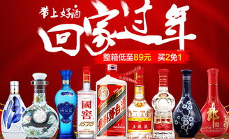 年關銷售旺季 線上線下火熱促銷搶灘白酒市場