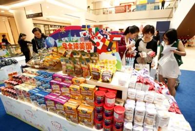 2019全國糖酒會全球食品歡樂購活動將于10月開幕