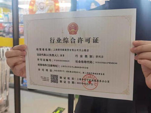 線上線下協同 兩張網 賦能監管創新,長寧11個行業實現 一證準營 高效開業